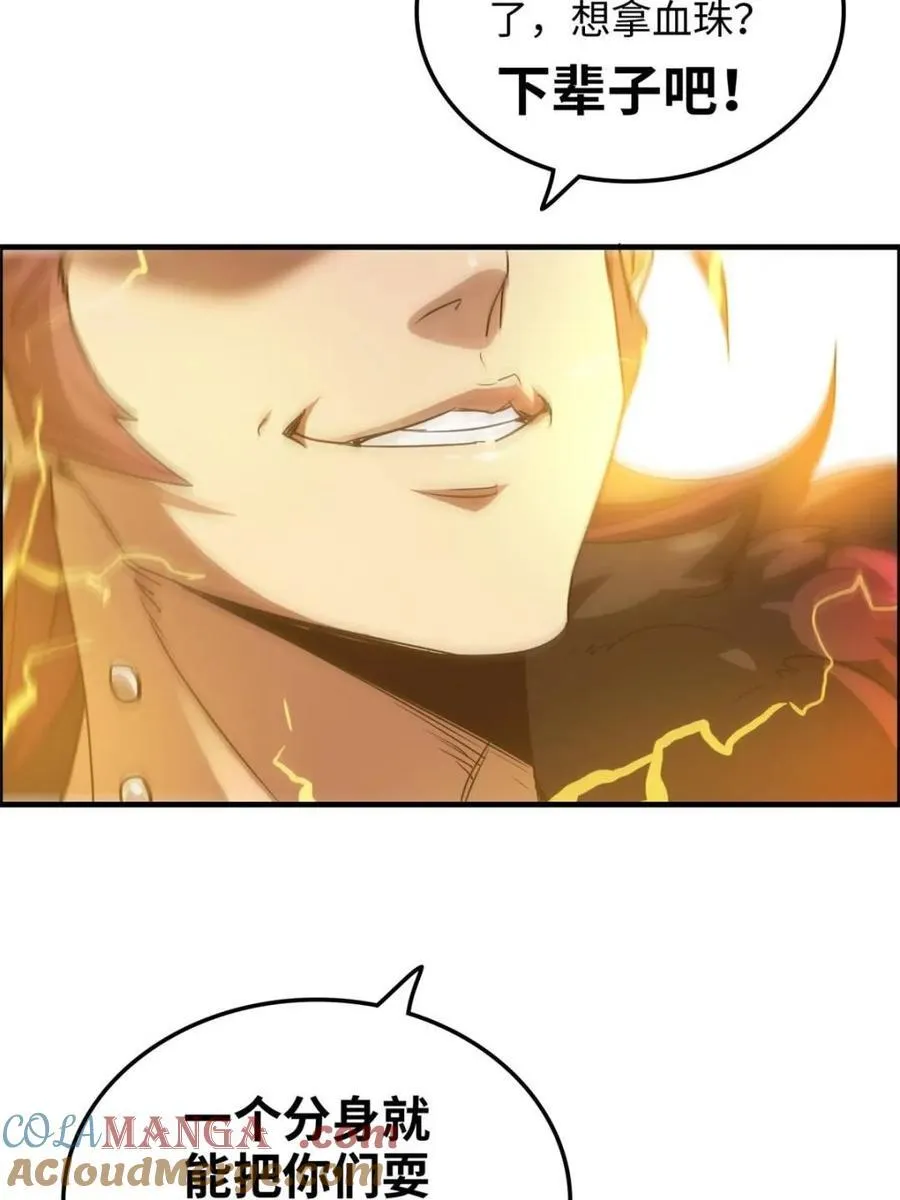 第138话 137话 师父的宝物39