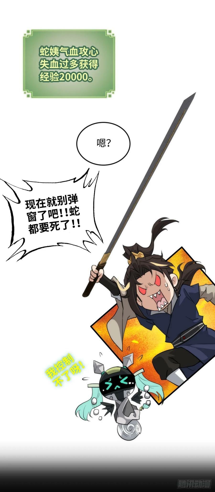 48话 世界第一靠谱26