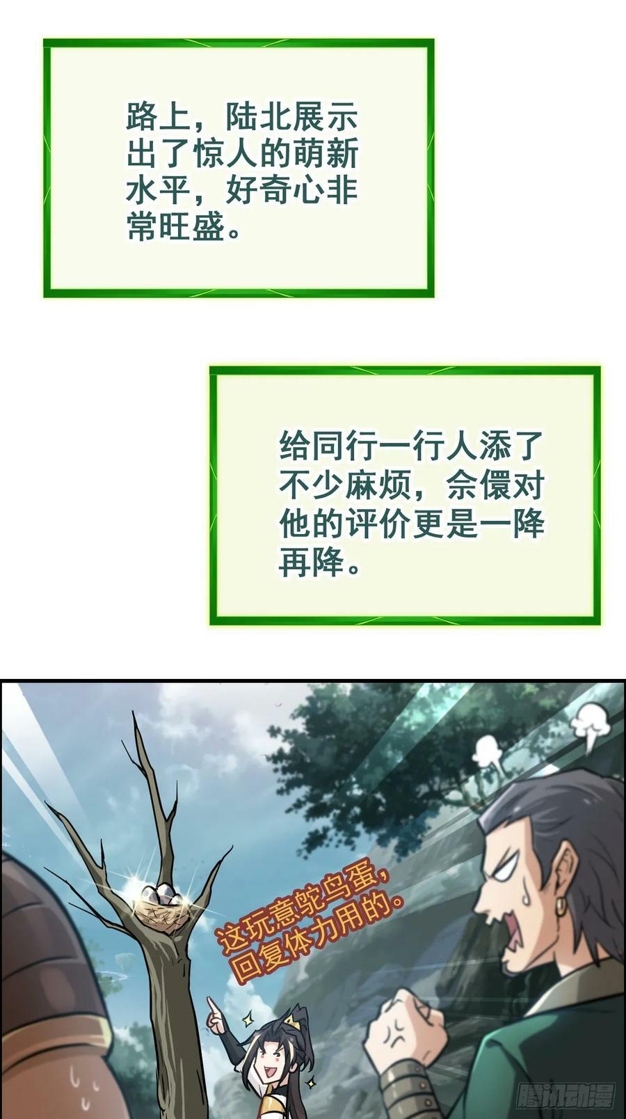23话 小露一手就是MVP！2