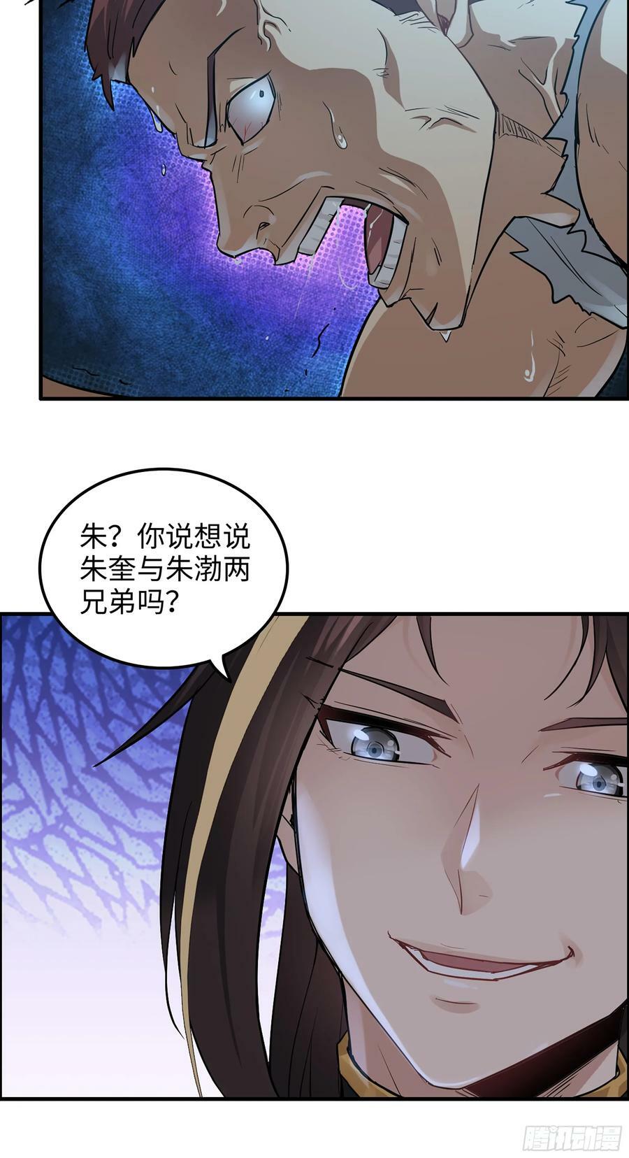 15话 夜黑风高杀人夜43