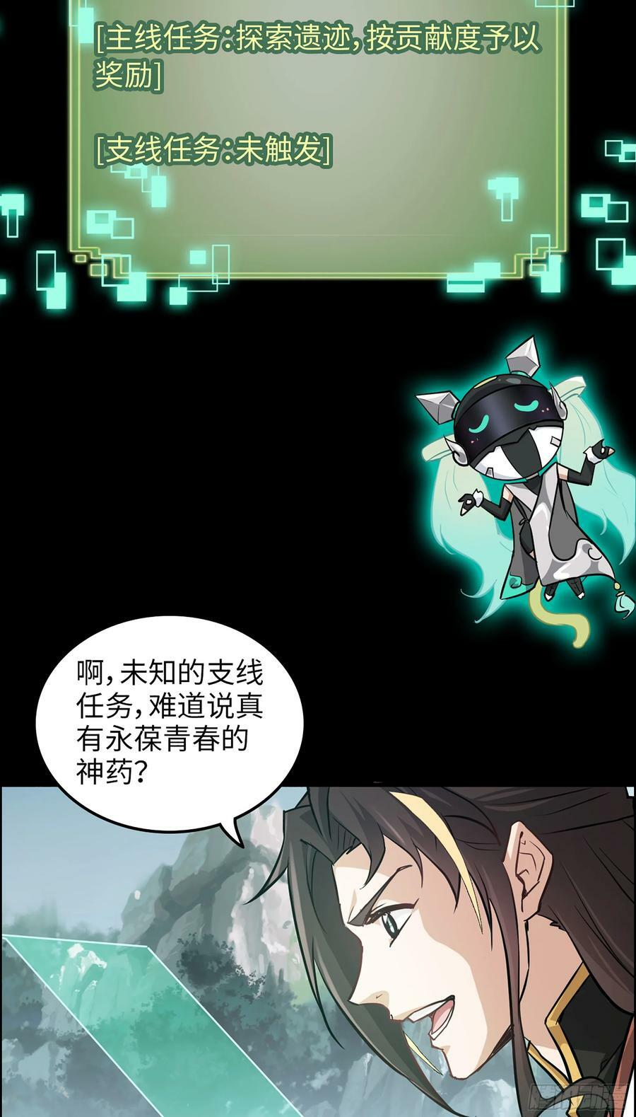 22话 畲儇？蛇姨！44