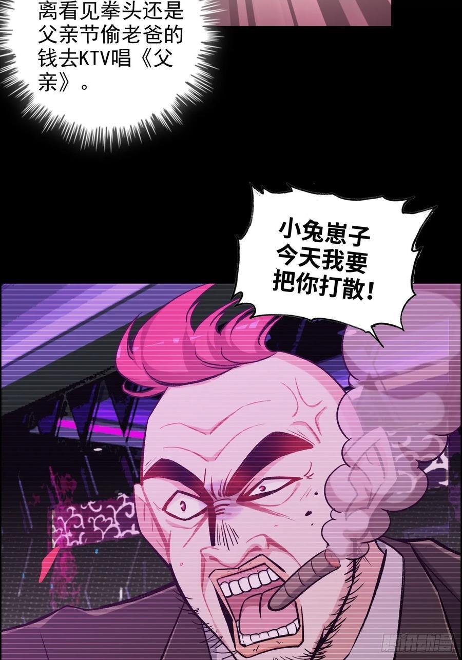 69话 白月光再照耀7
