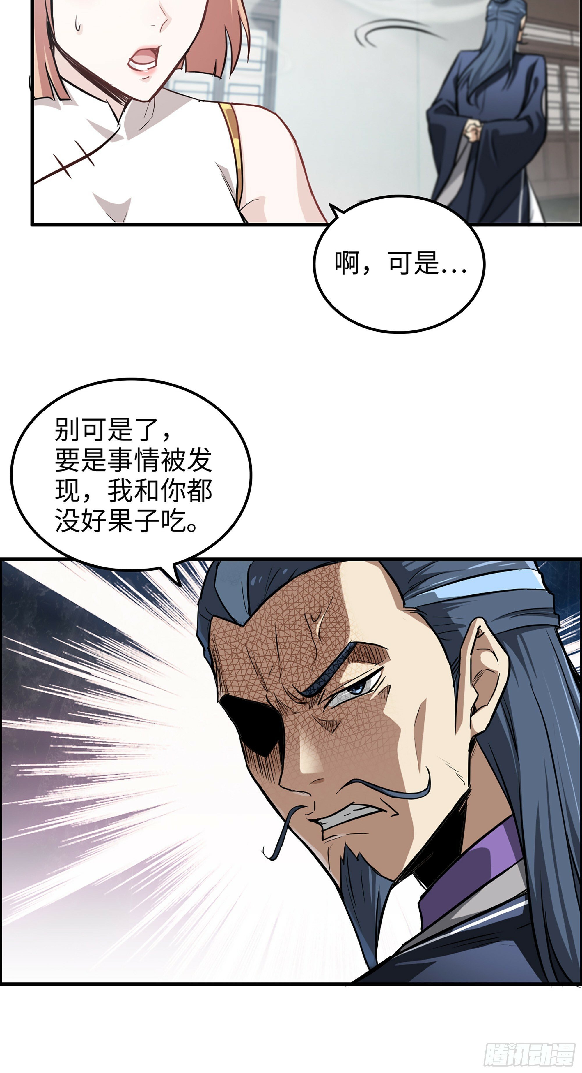 10话 炼丹房的秘密？13