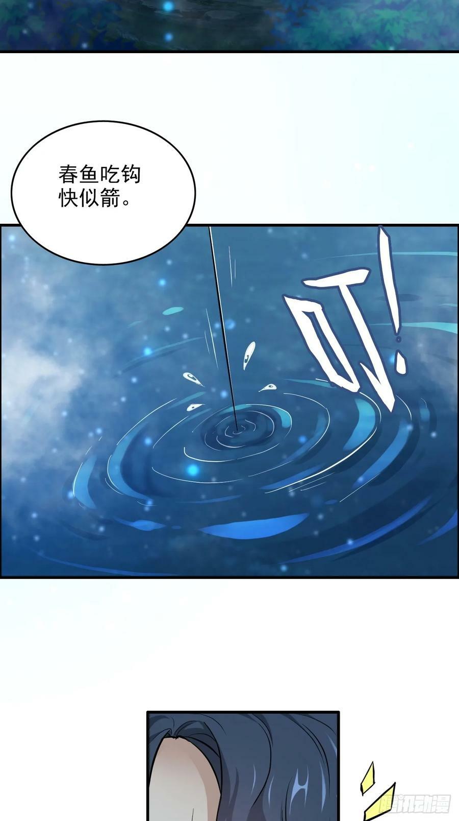 21话 没有东西可以胜过钓鱼5