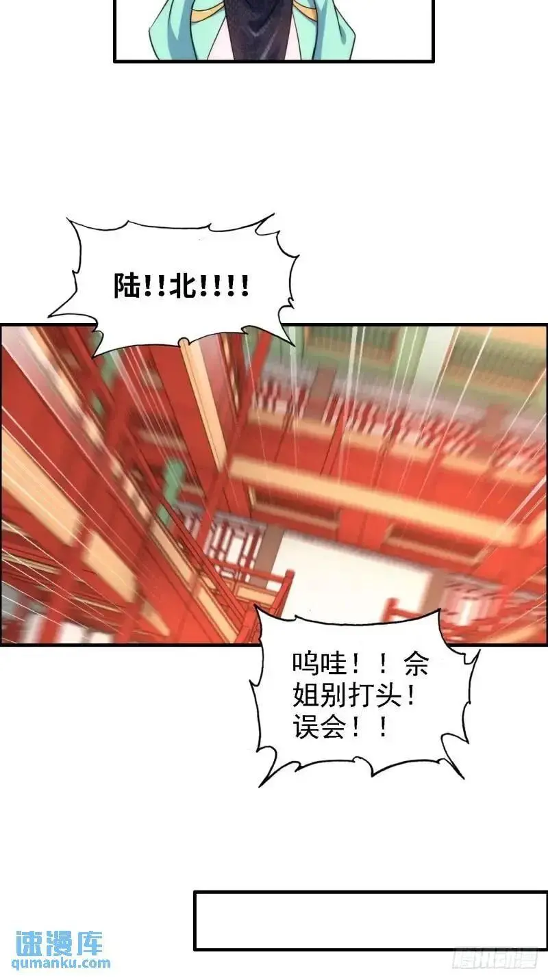 84话 致毒红雾62