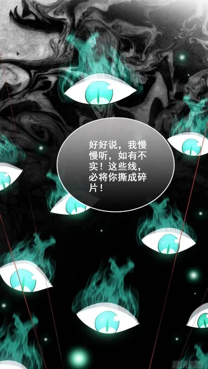 79话 认亲成功，狐二我的娘！17