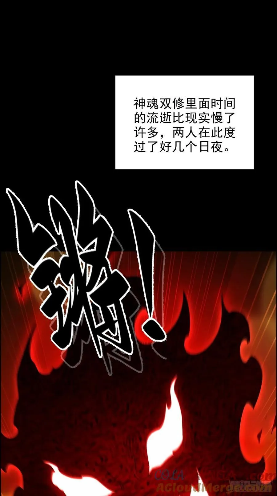 119话 你一直都没离开过3