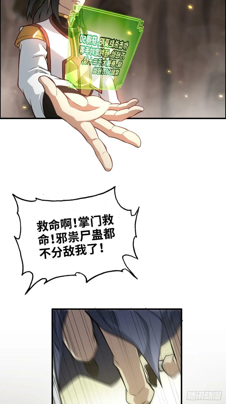 54话 找小姐！34