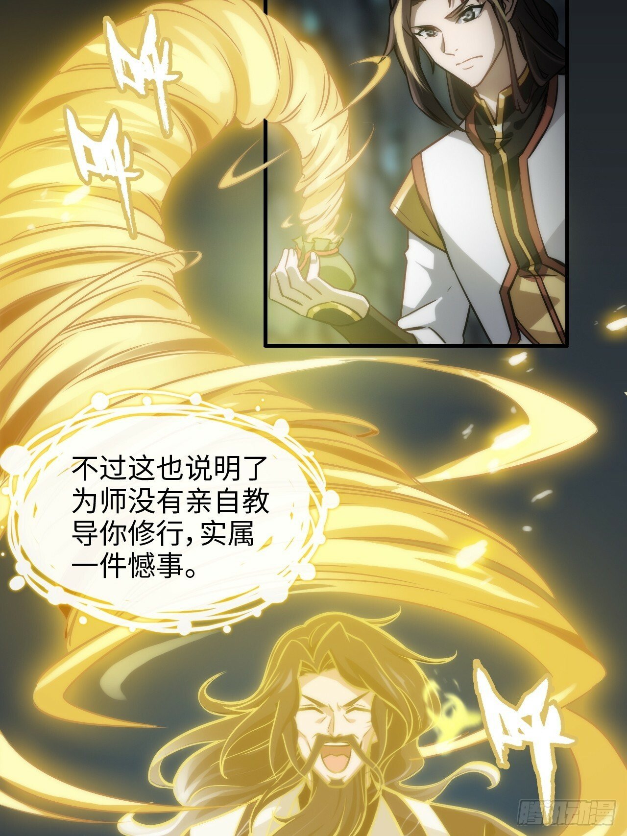 38话 深井地宫，羽化门之秘38
