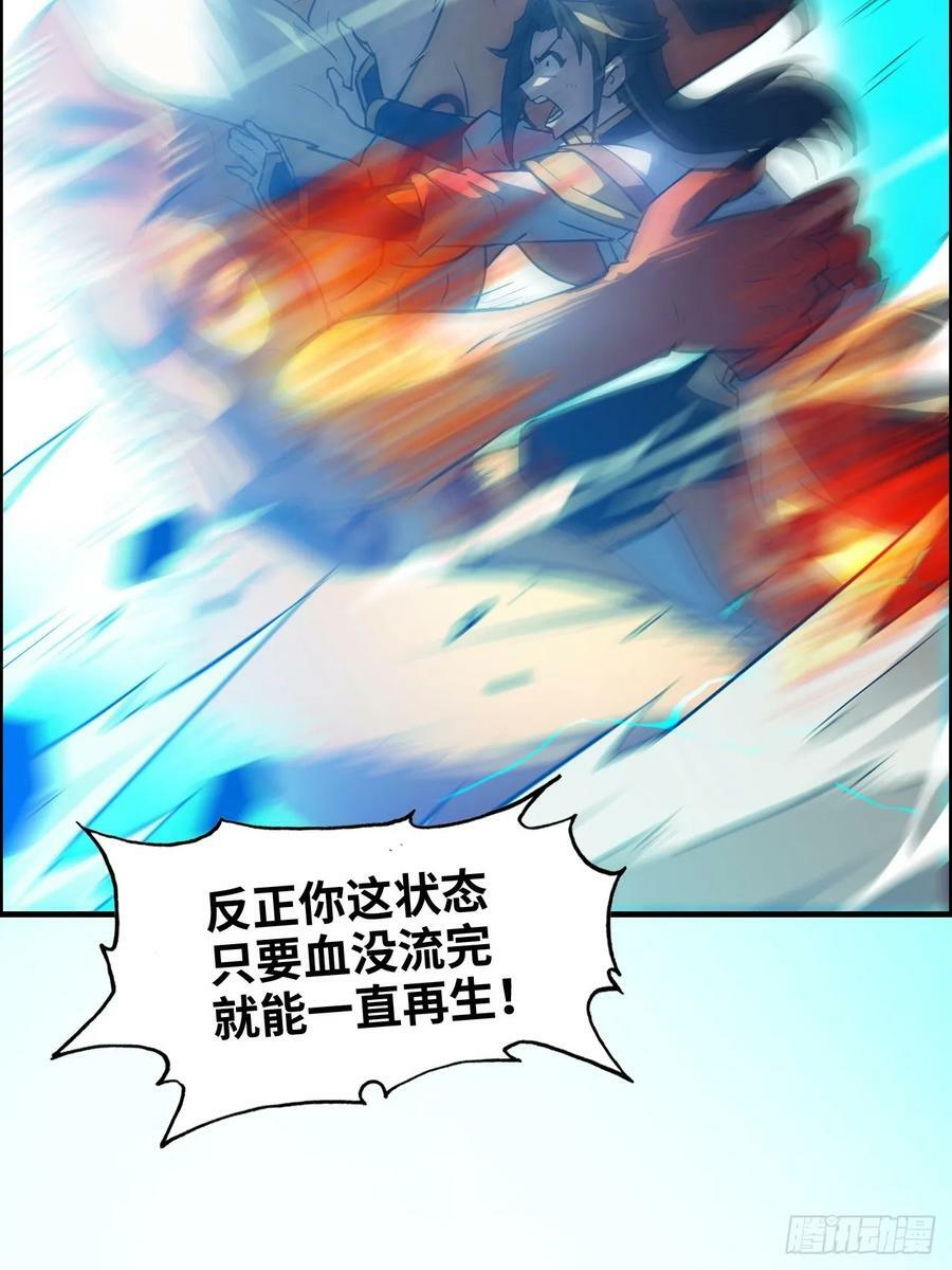 51话 陷龙阵，破！32
