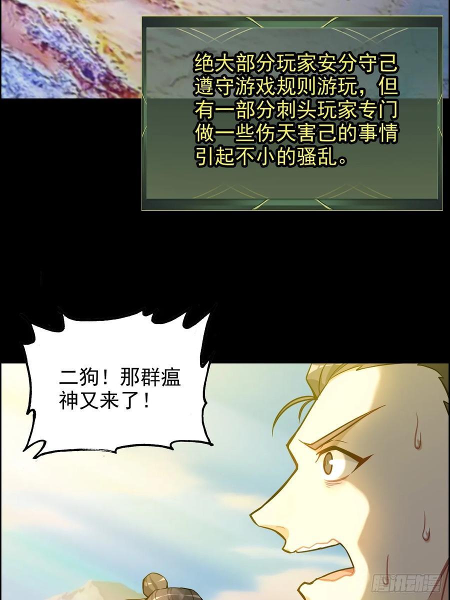 71话 羽化门望夫石31