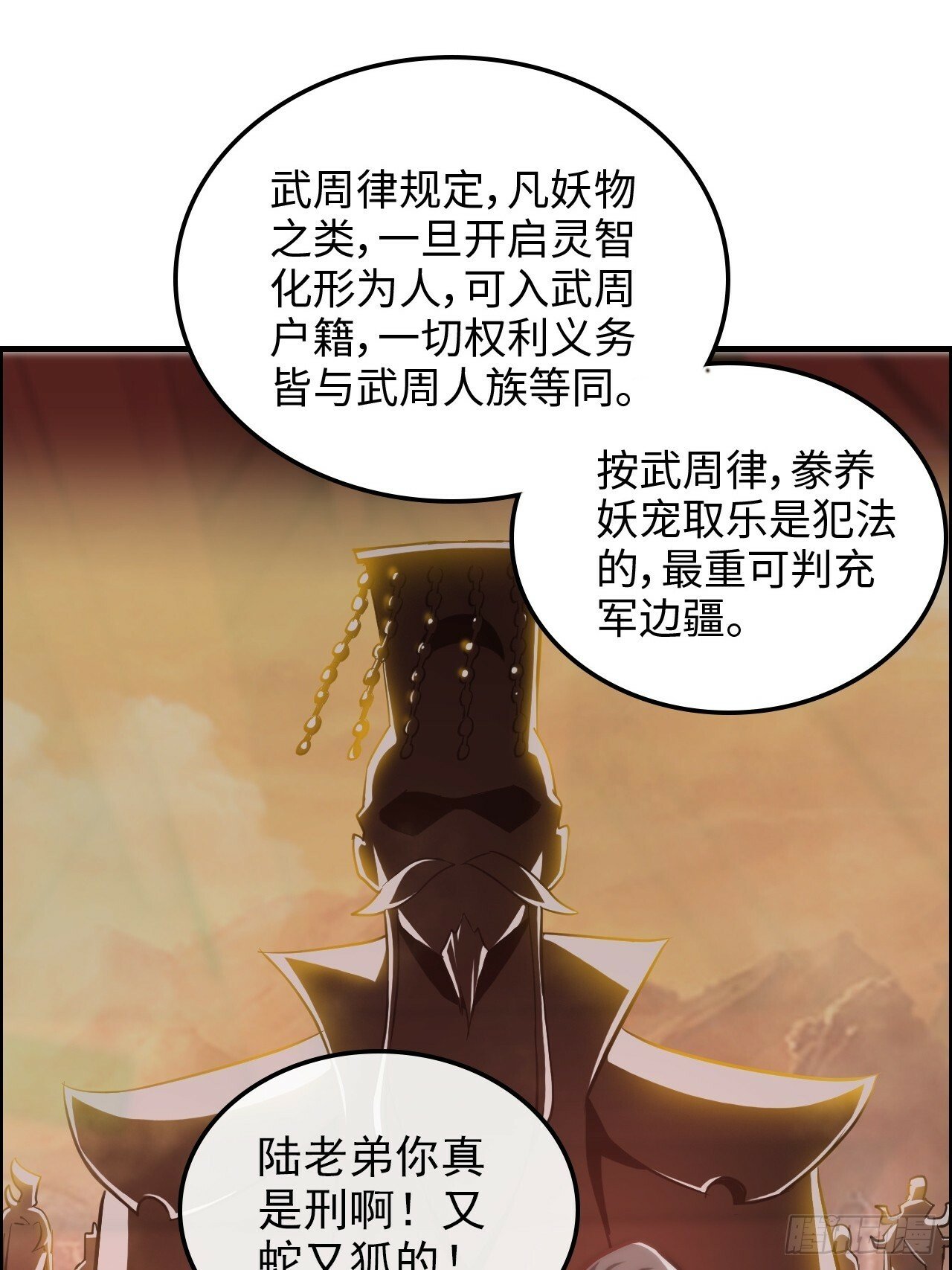 37话 狐狸化形了，但没完全化39