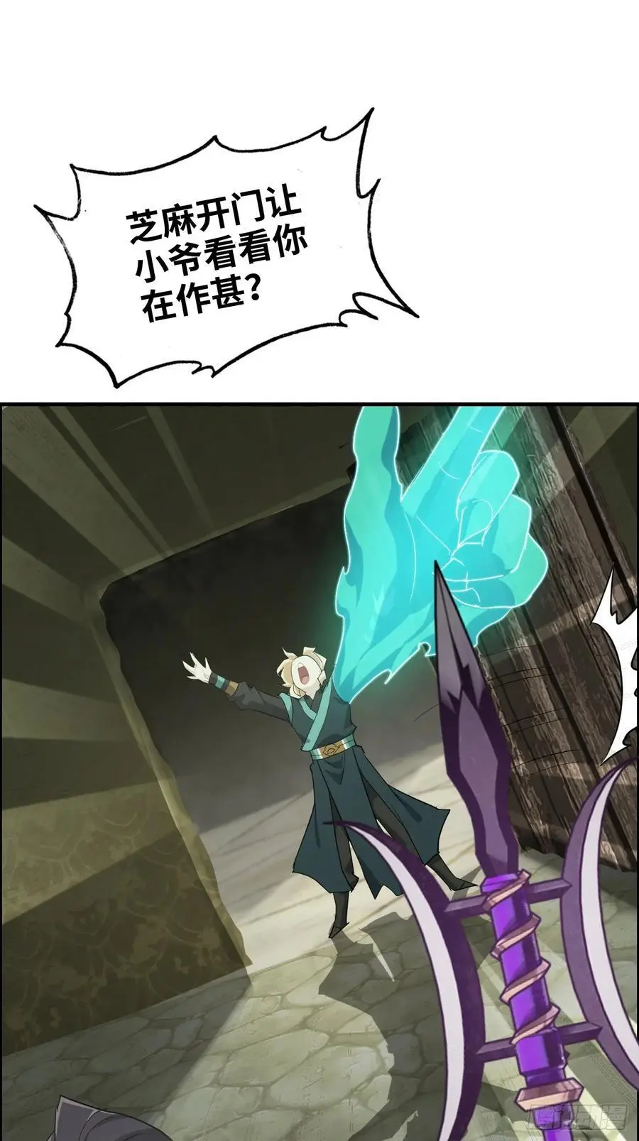 108话 发现你了！5