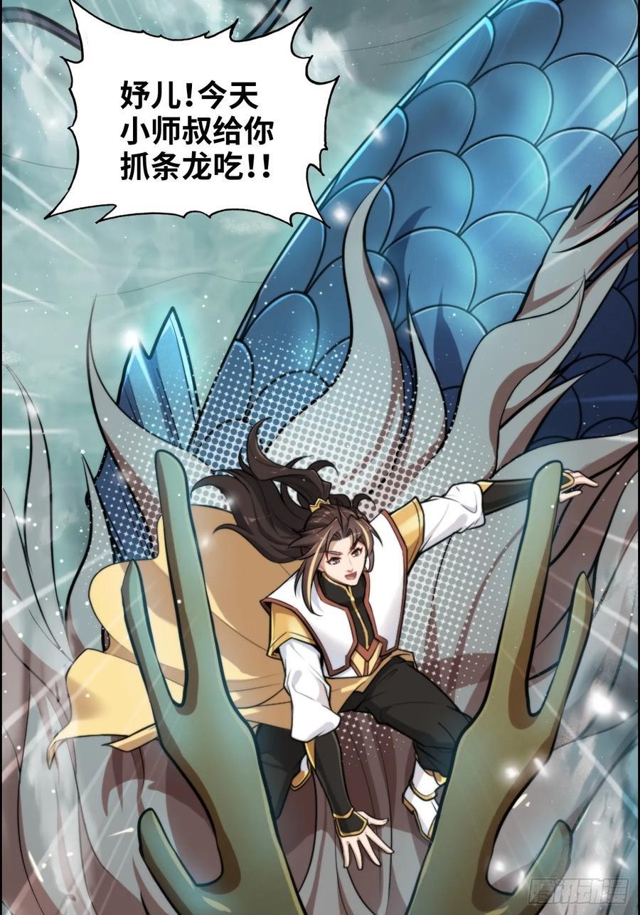 67话 羽化门的名气打出去了43