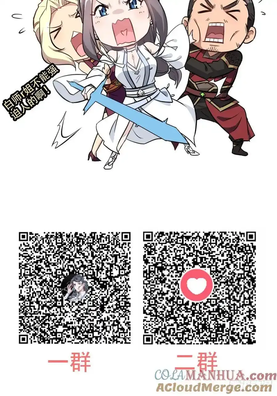 110话 不谈输赢，只决生死66