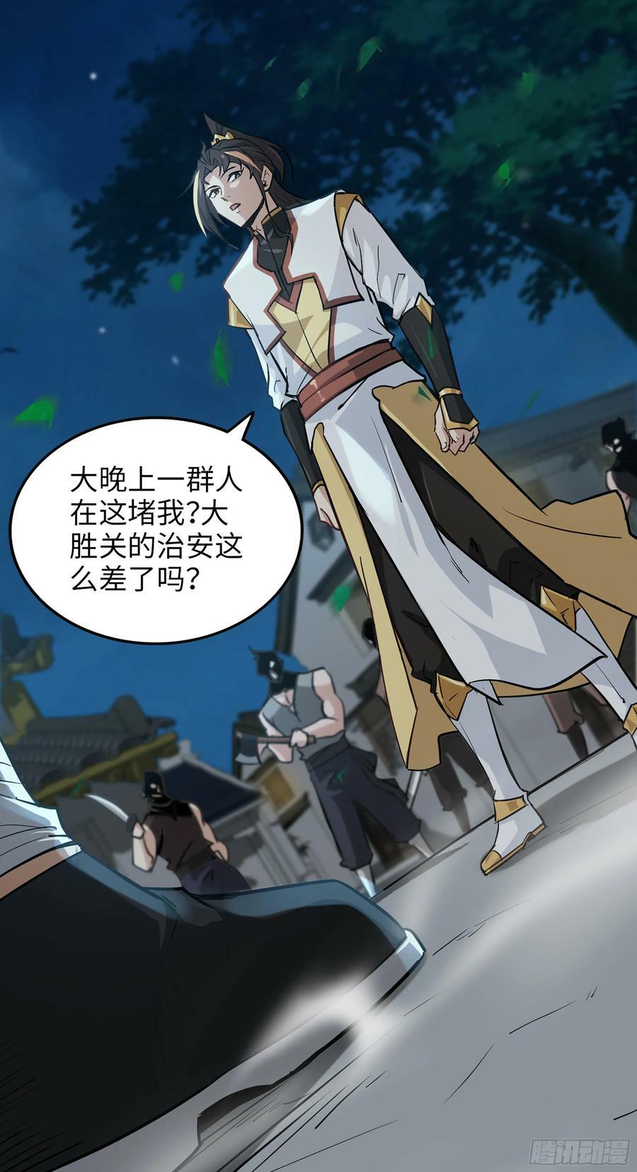 15话 夜黑风高杀人夜22