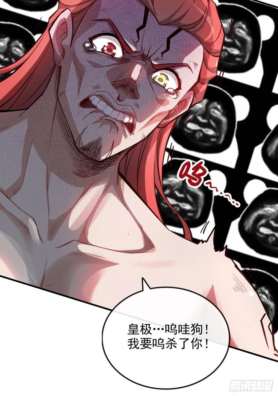63话 万丈天里的怪人55