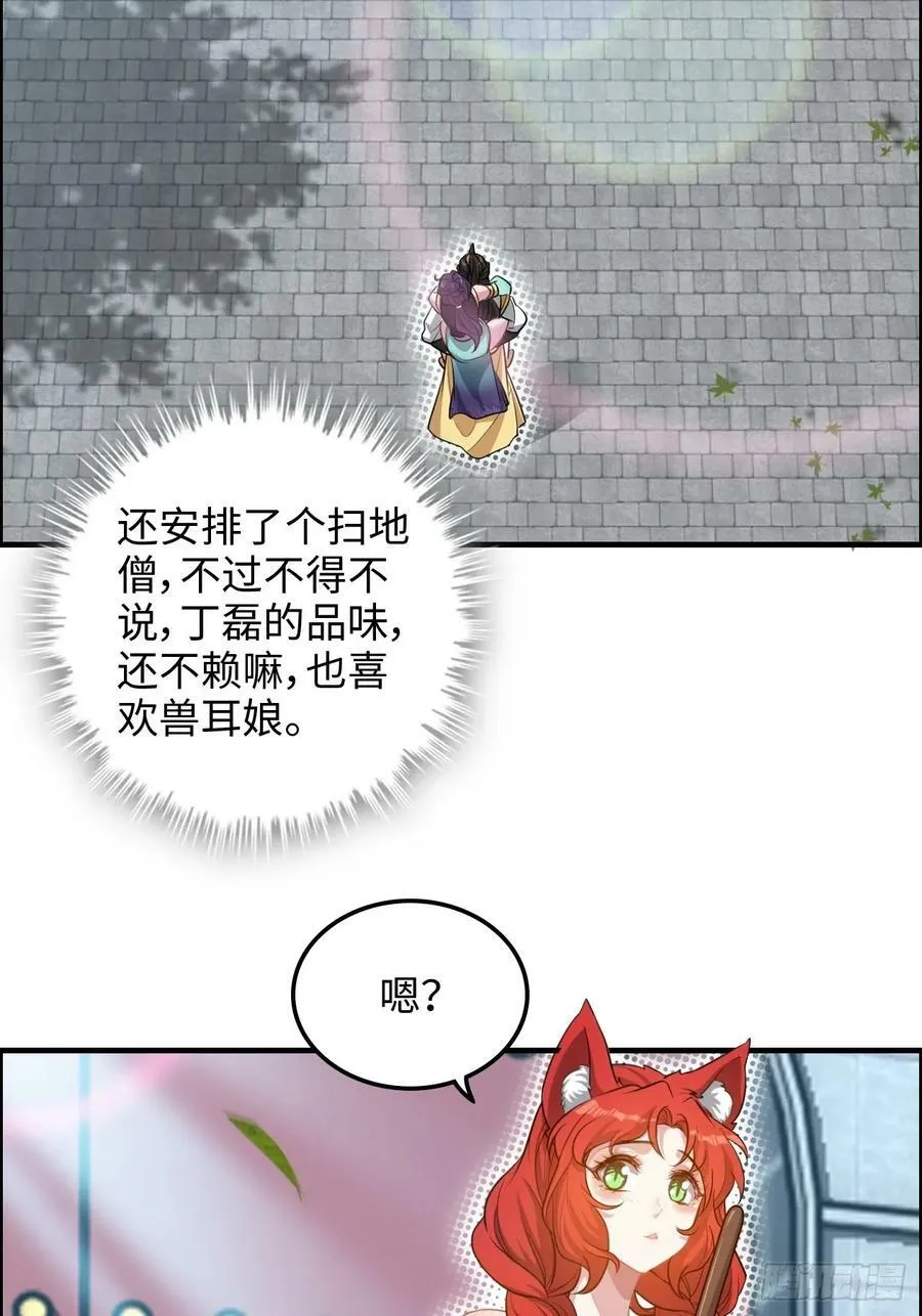 56话 完了，有反应了！47