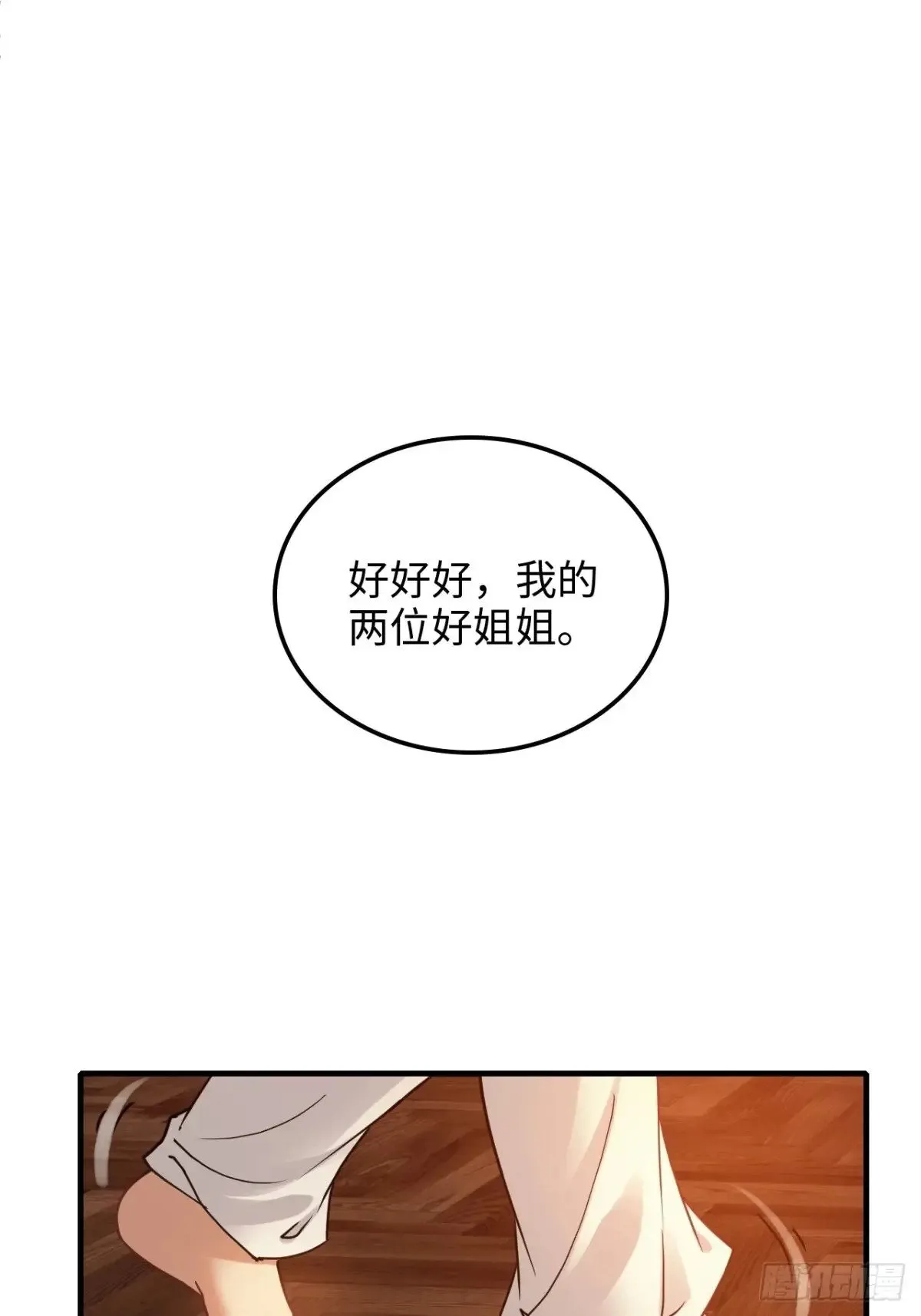 150话 晋级啦！9