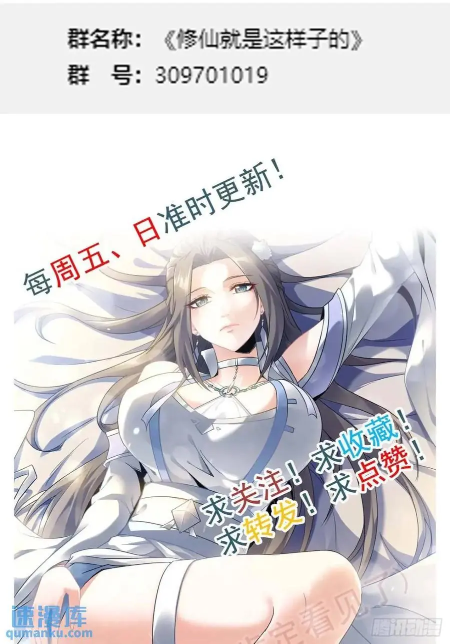 第102话 真香定律，永不过时56