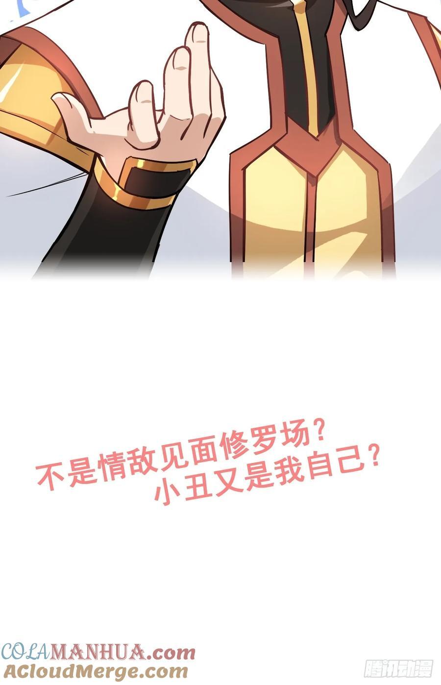72话 “白佘”相见，修罗场？69