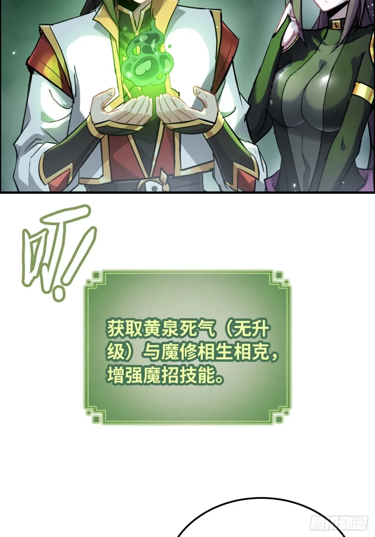 134话 再遇邢厉7