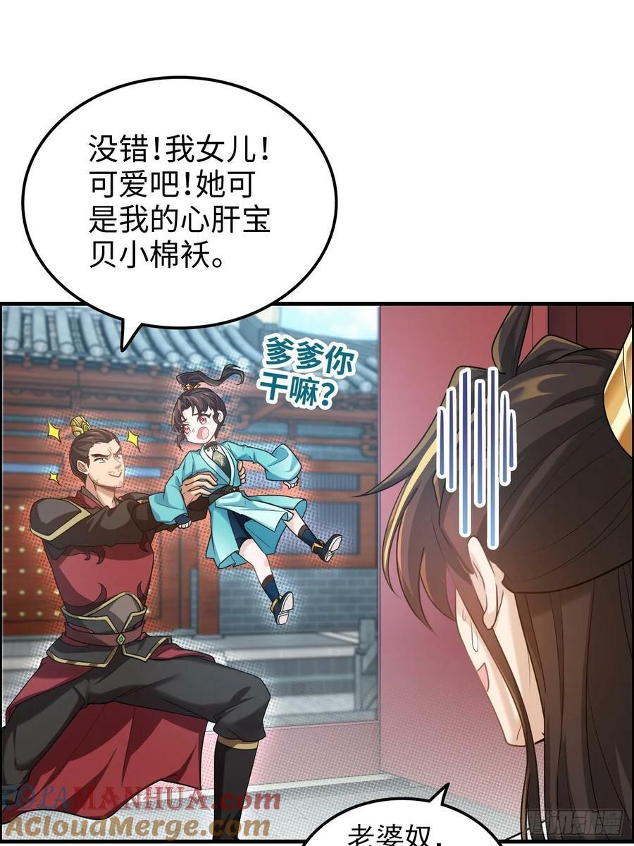 59话 师侄卫妤拜见小师叔54