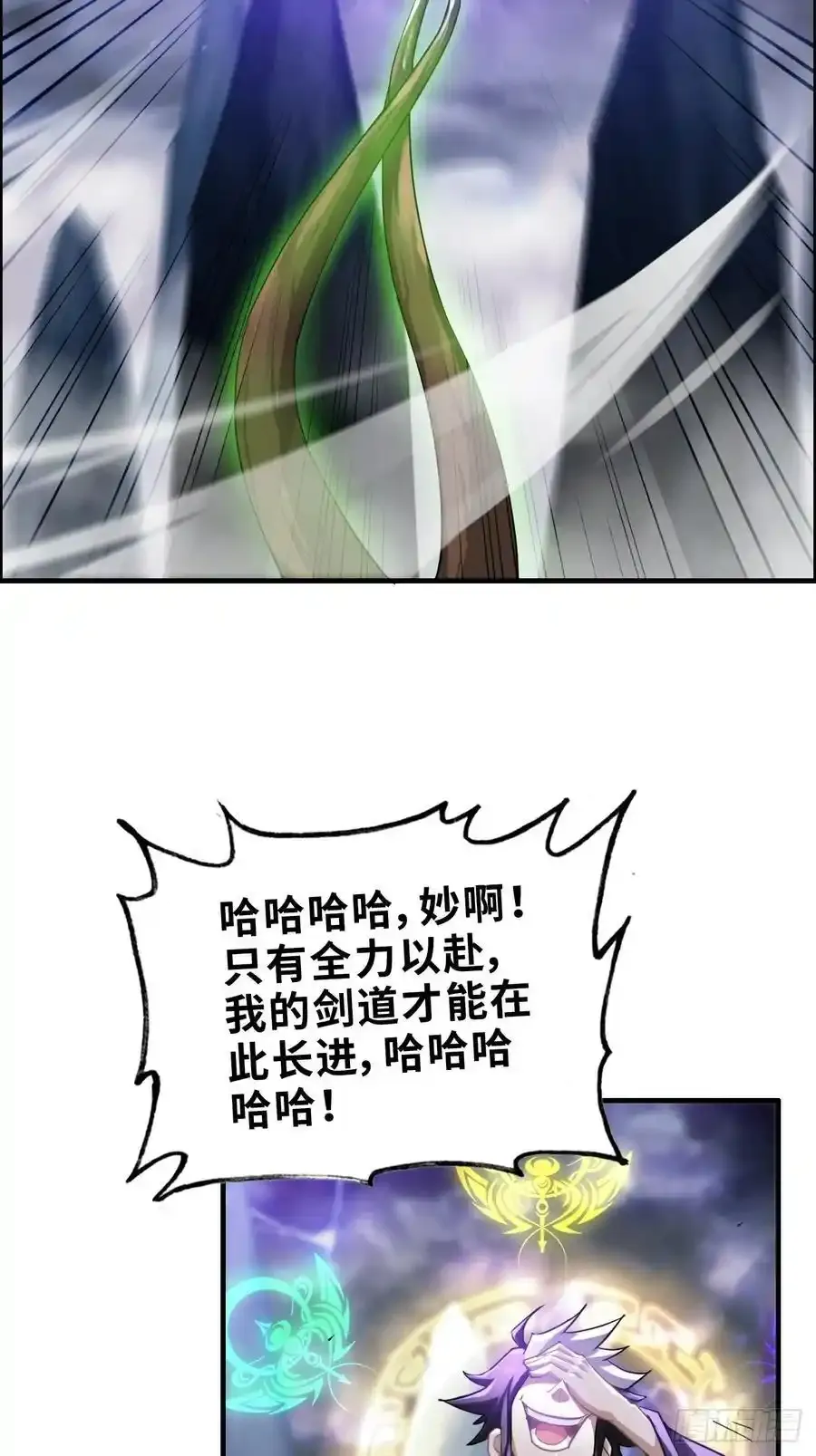 111话 不朽九剑的碰撞13