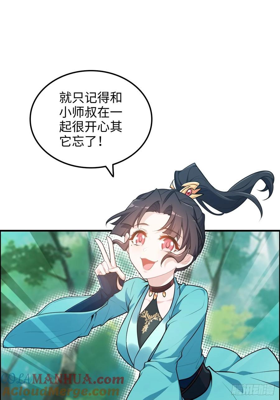 66话 “玩家”降临45