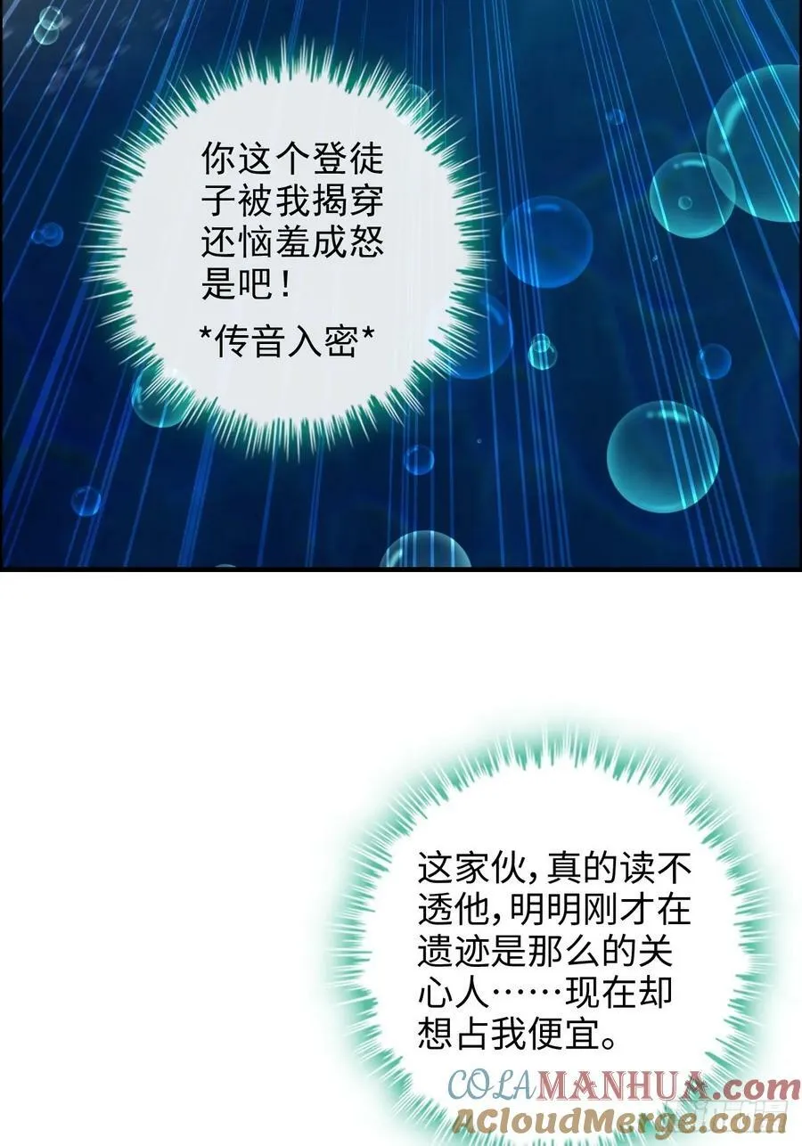 56话 完了，有反应了！18