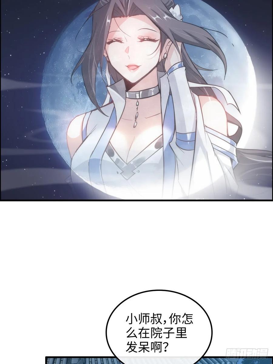 60话 痛失“蛇姨”49