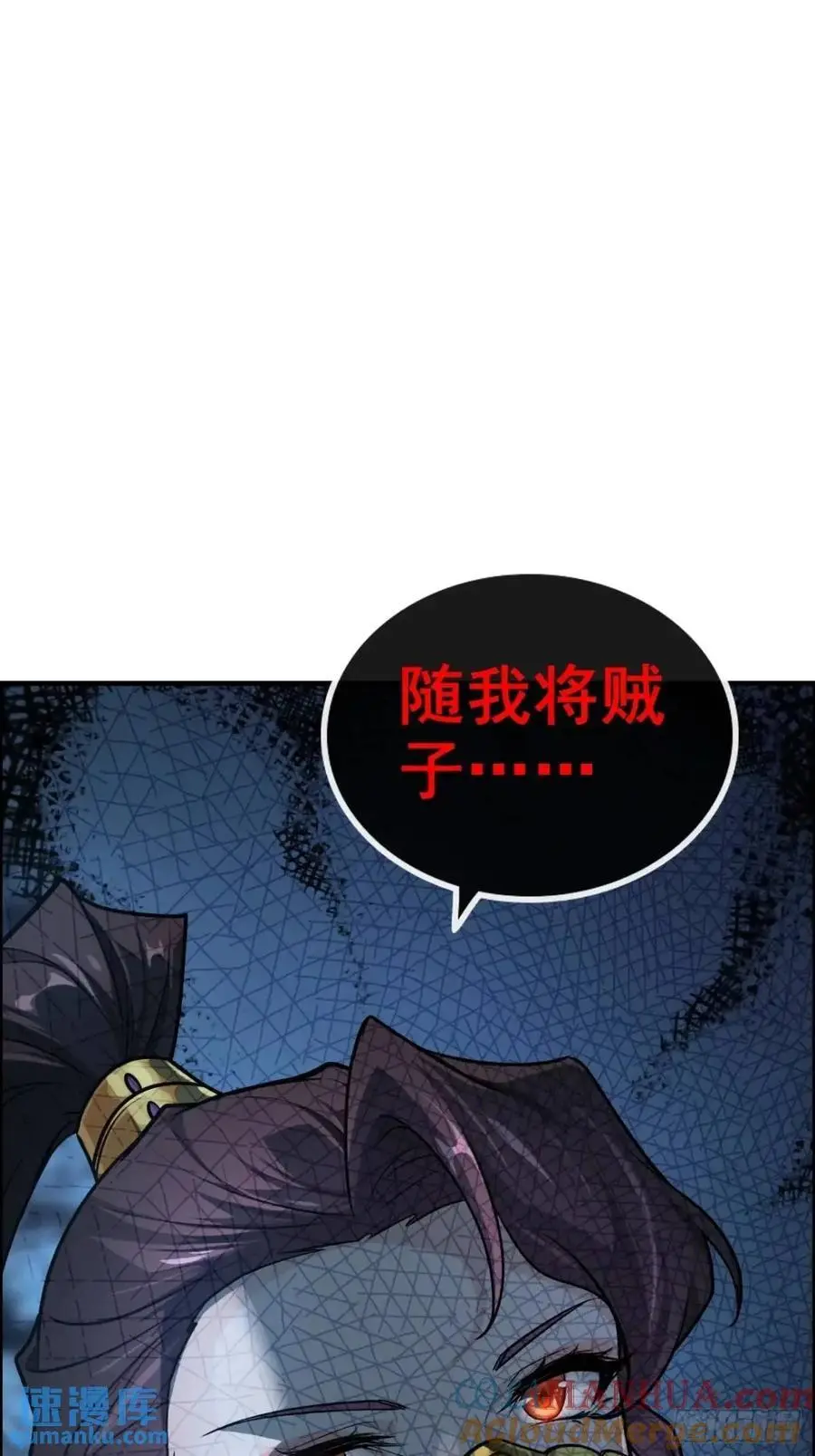 101话 见鬼了，上司要我命！21