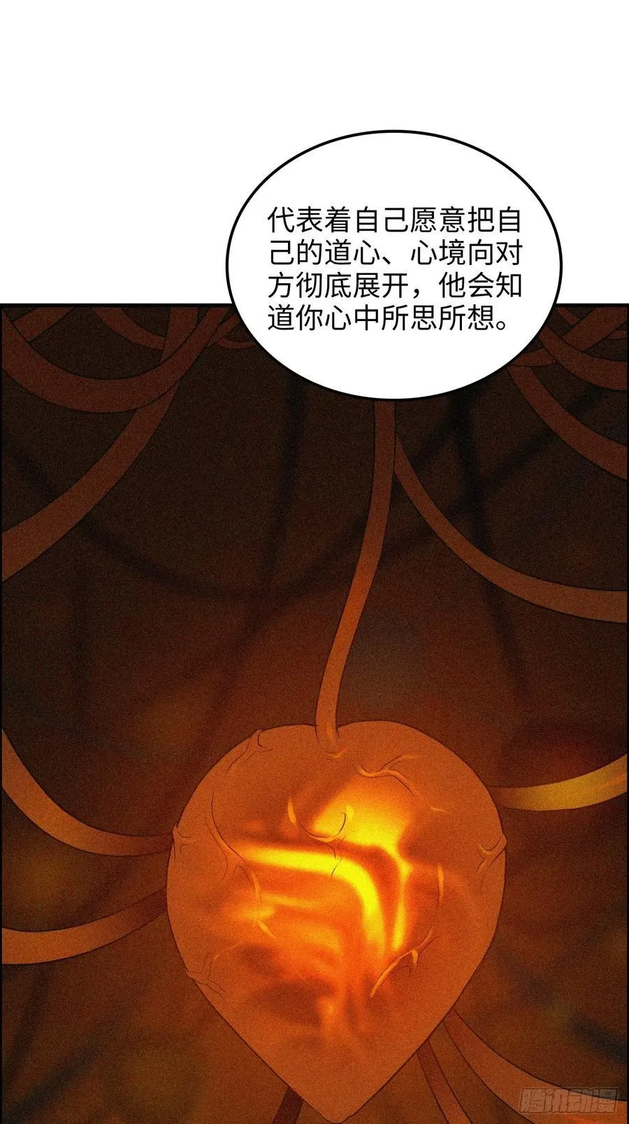 116话 神魂双修，白锦的记忆8