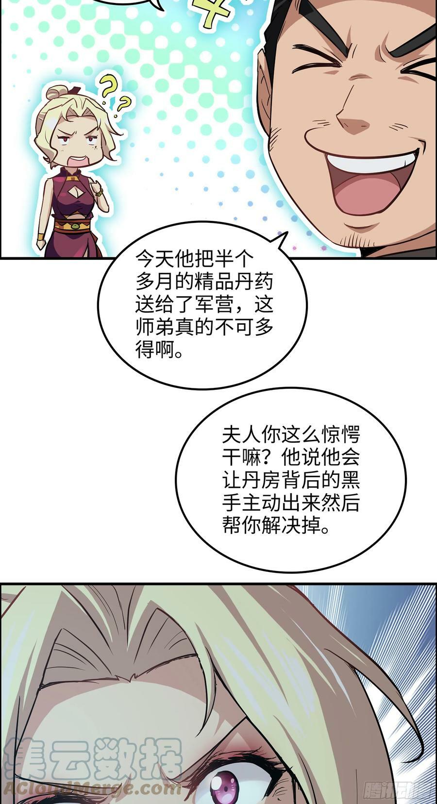 15话 夜黑风高杀人夜12