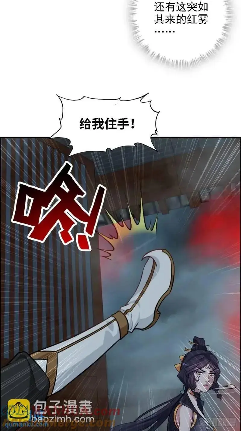 84话 致毒红雾6