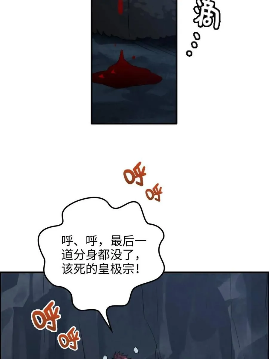 第138话 137话 师父的宝物46