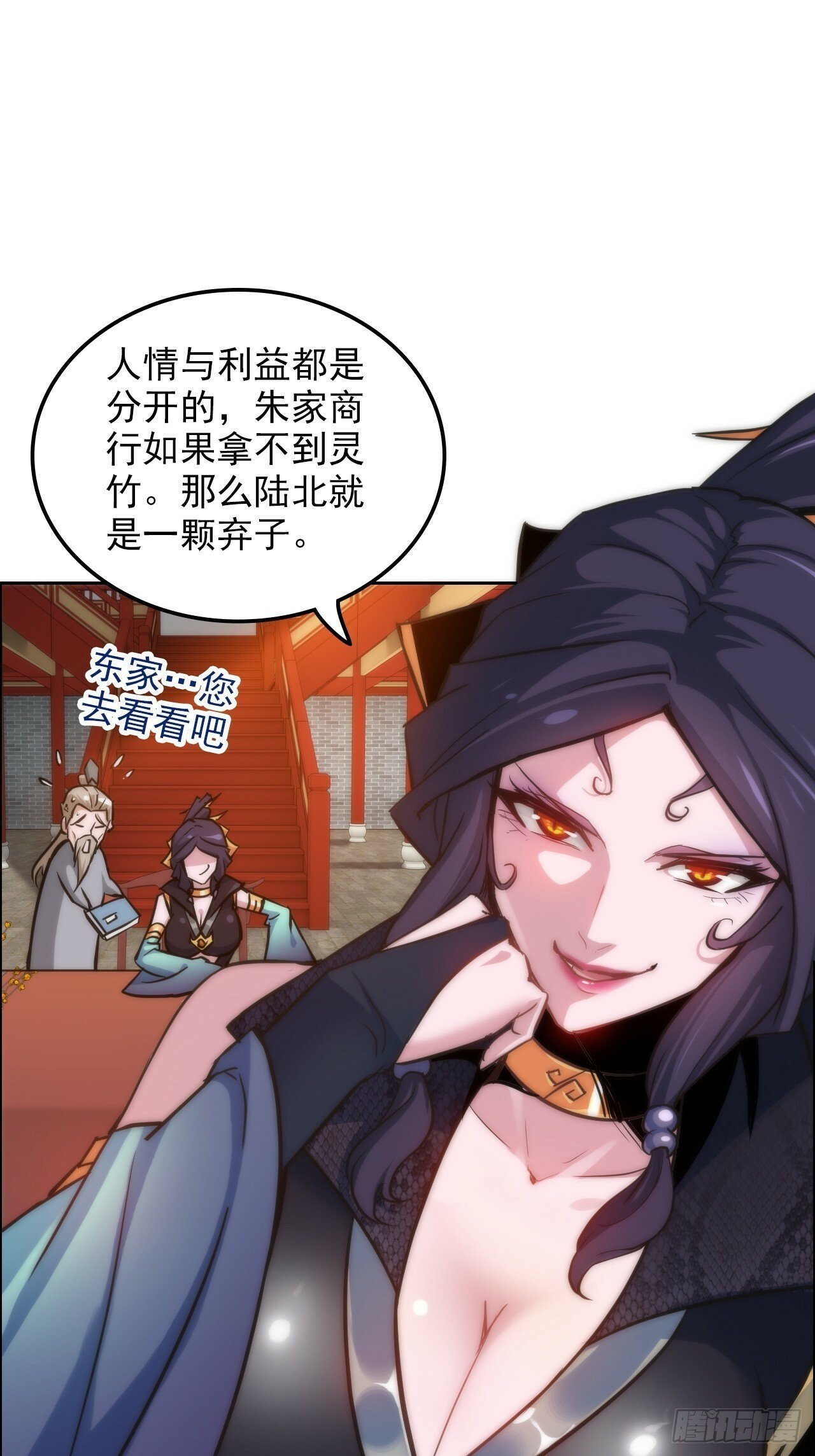 38话 深井地宫，羽化门之秘3