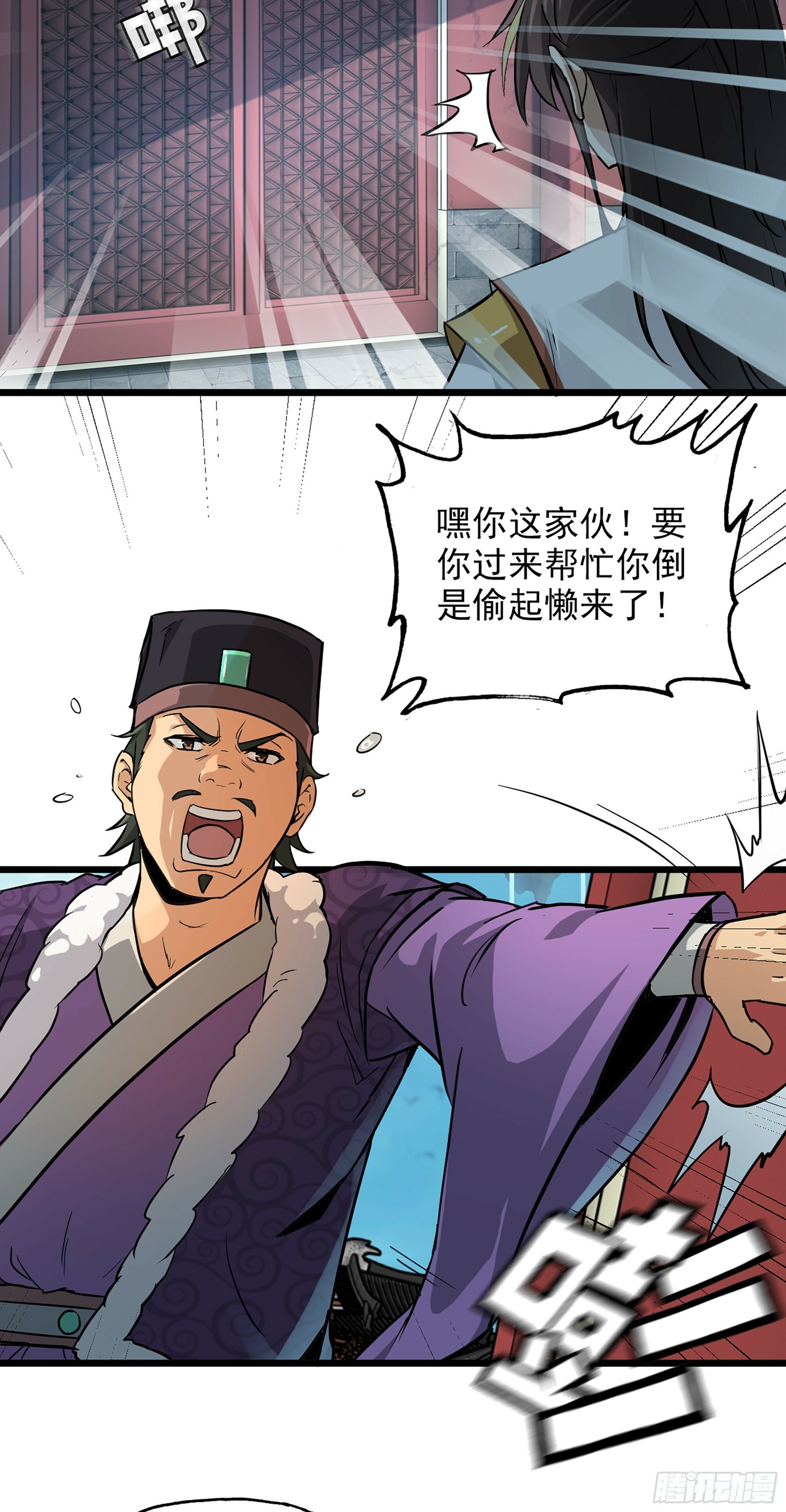 4话 斩魔经23