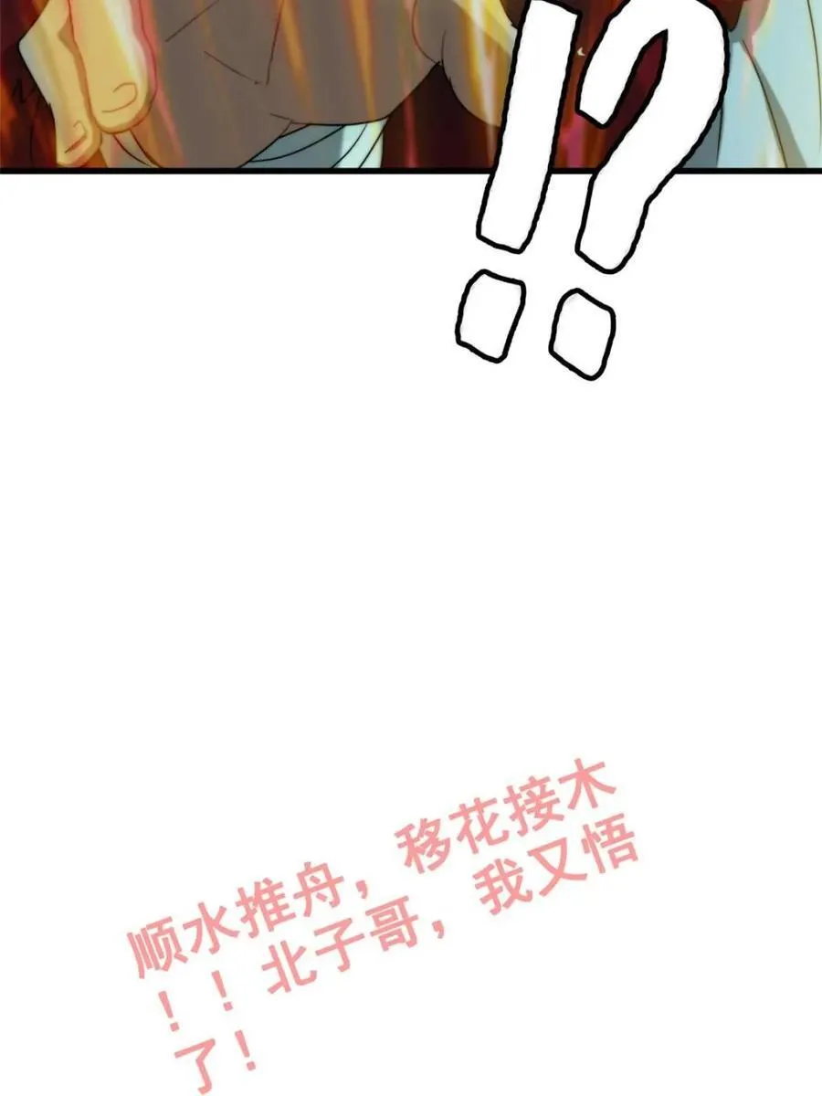 第139话 138话 移花接木76
