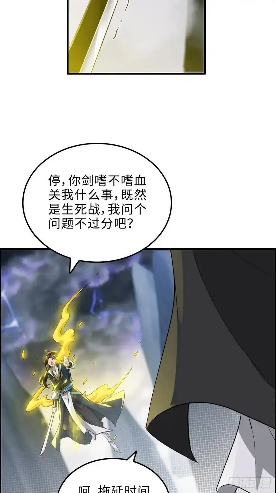 111话 不朽九剑的碰撞19