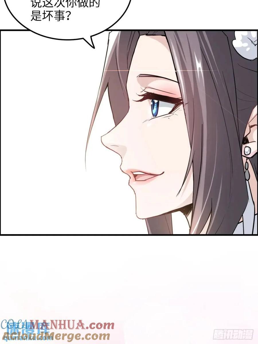 81话 留下来，谁都不许离开！18