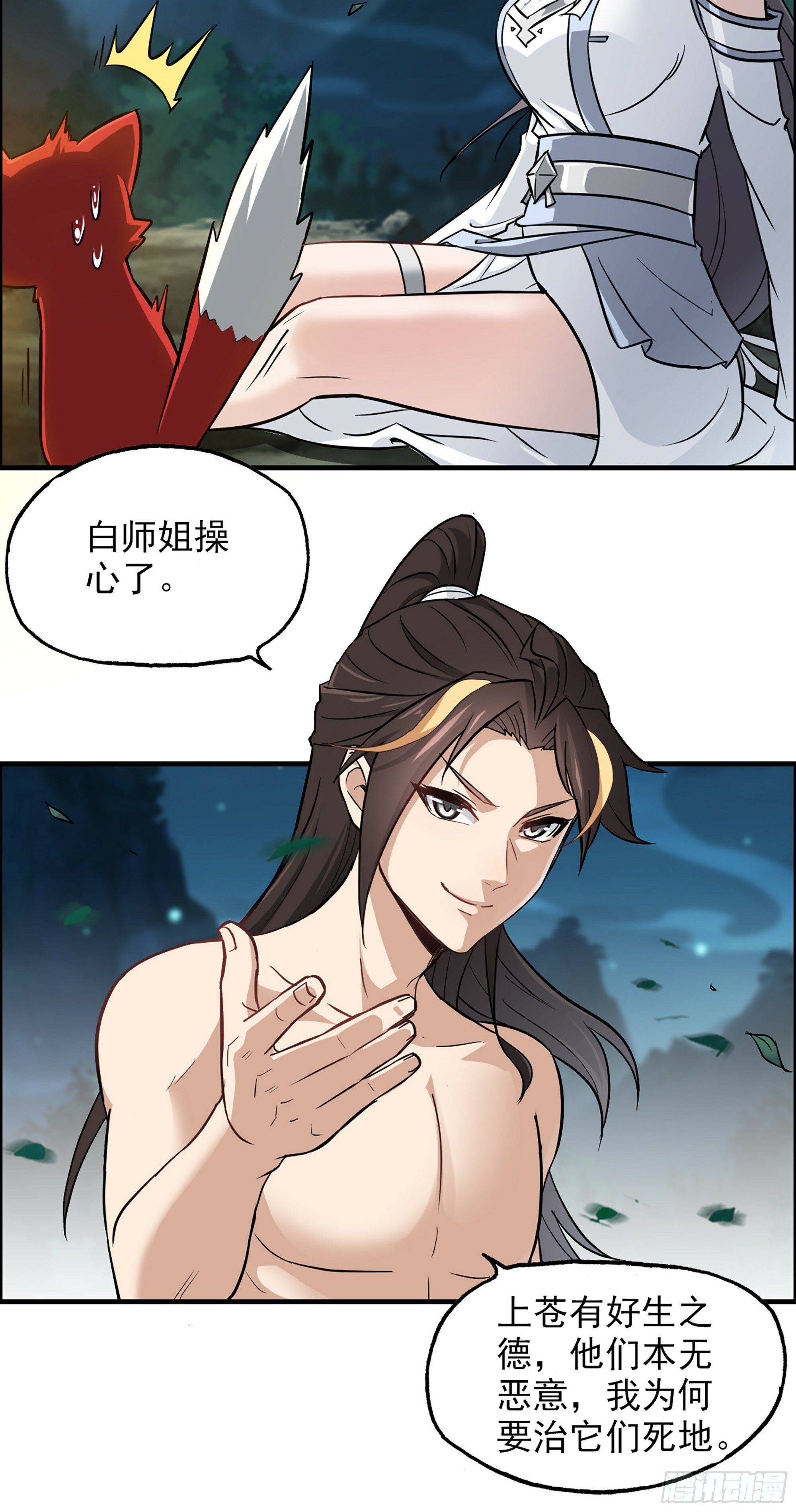3话 开窍悟道9