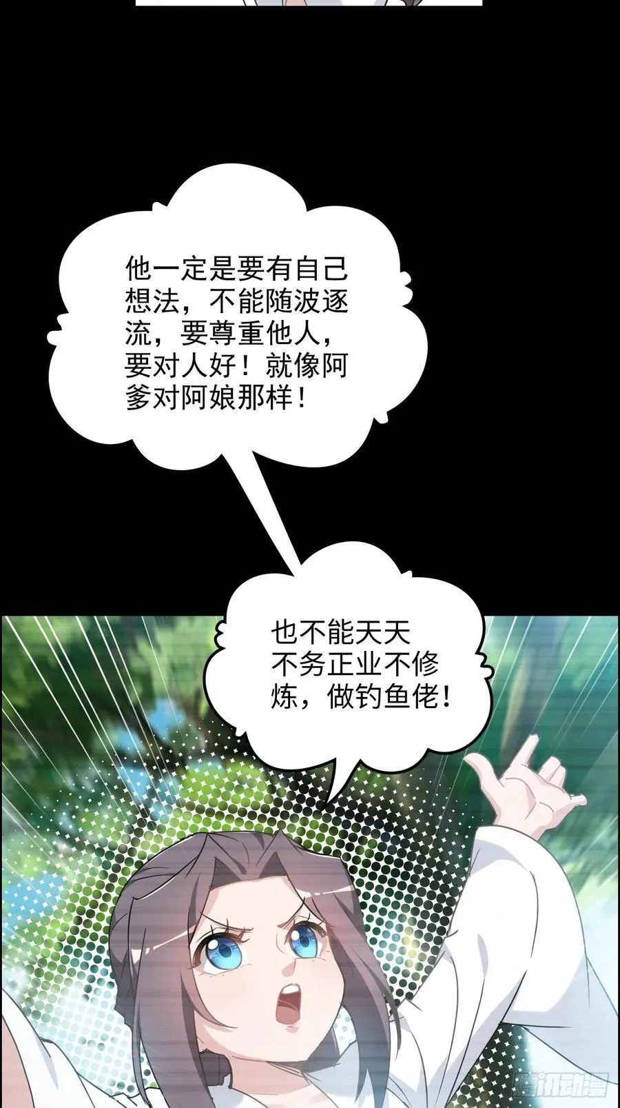 120话 盛开吧，道心的梅花23