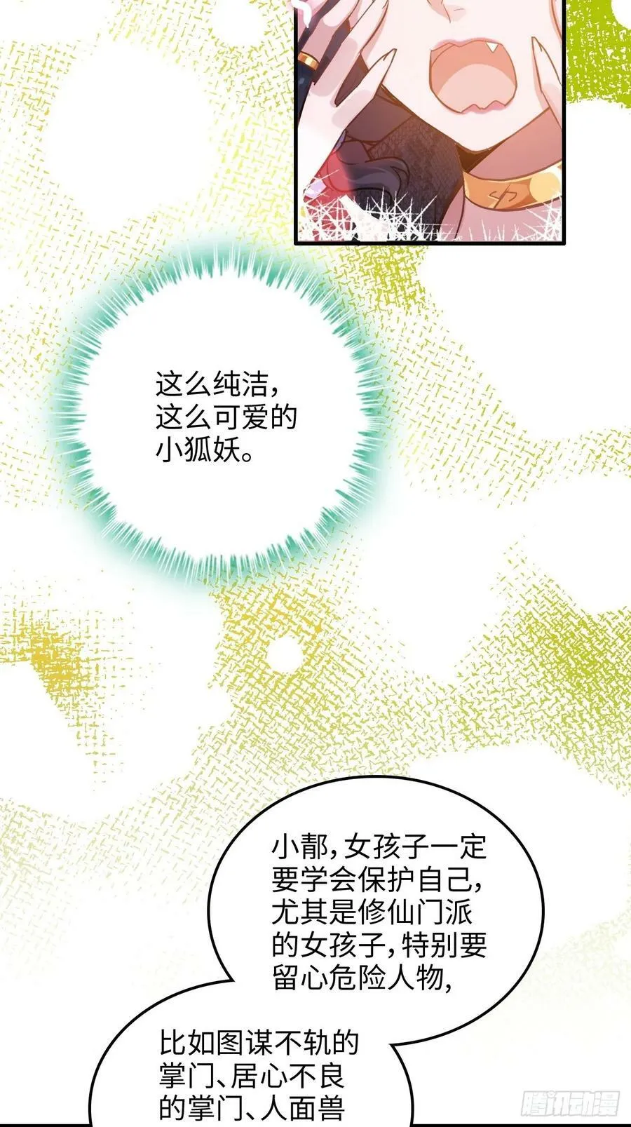 56话 完了，有反应了！61