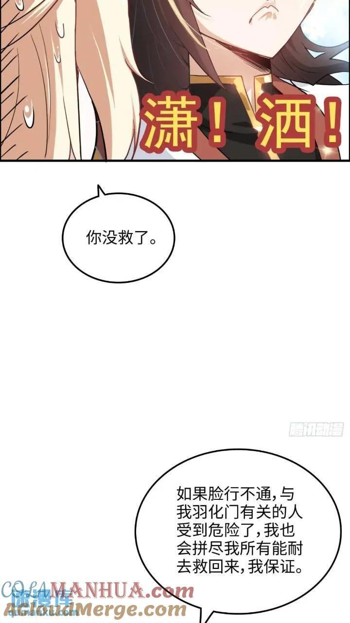 78话 师姐，我不会让你离开6