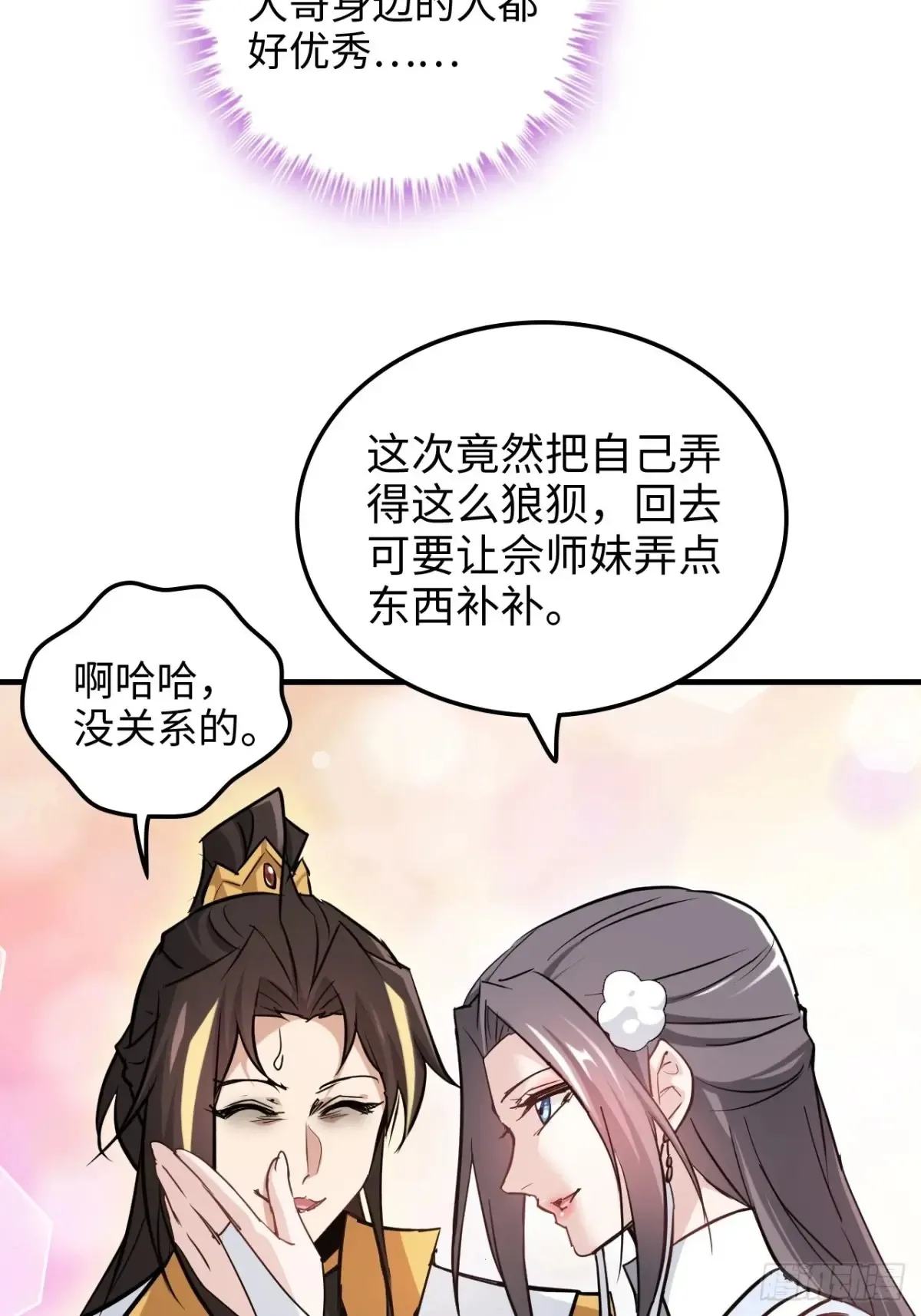143话 陆北神魂死亡！？6