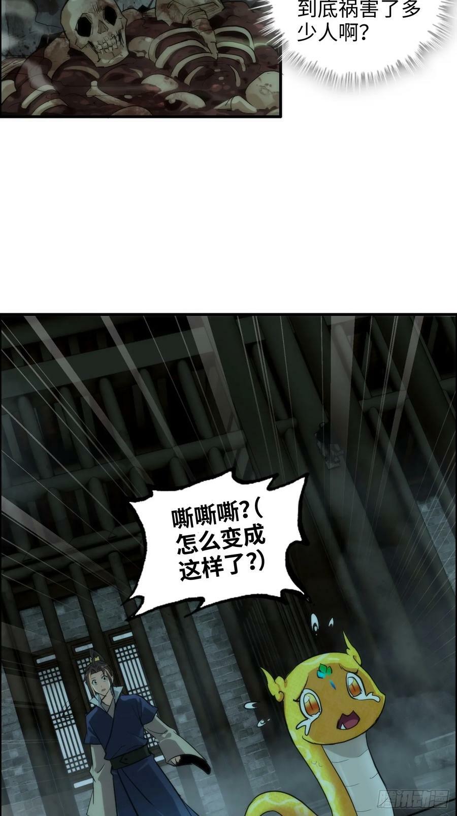 48话 世界第一靠谱17