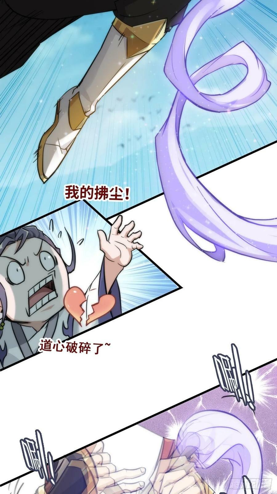 35话 新！九竹山！32