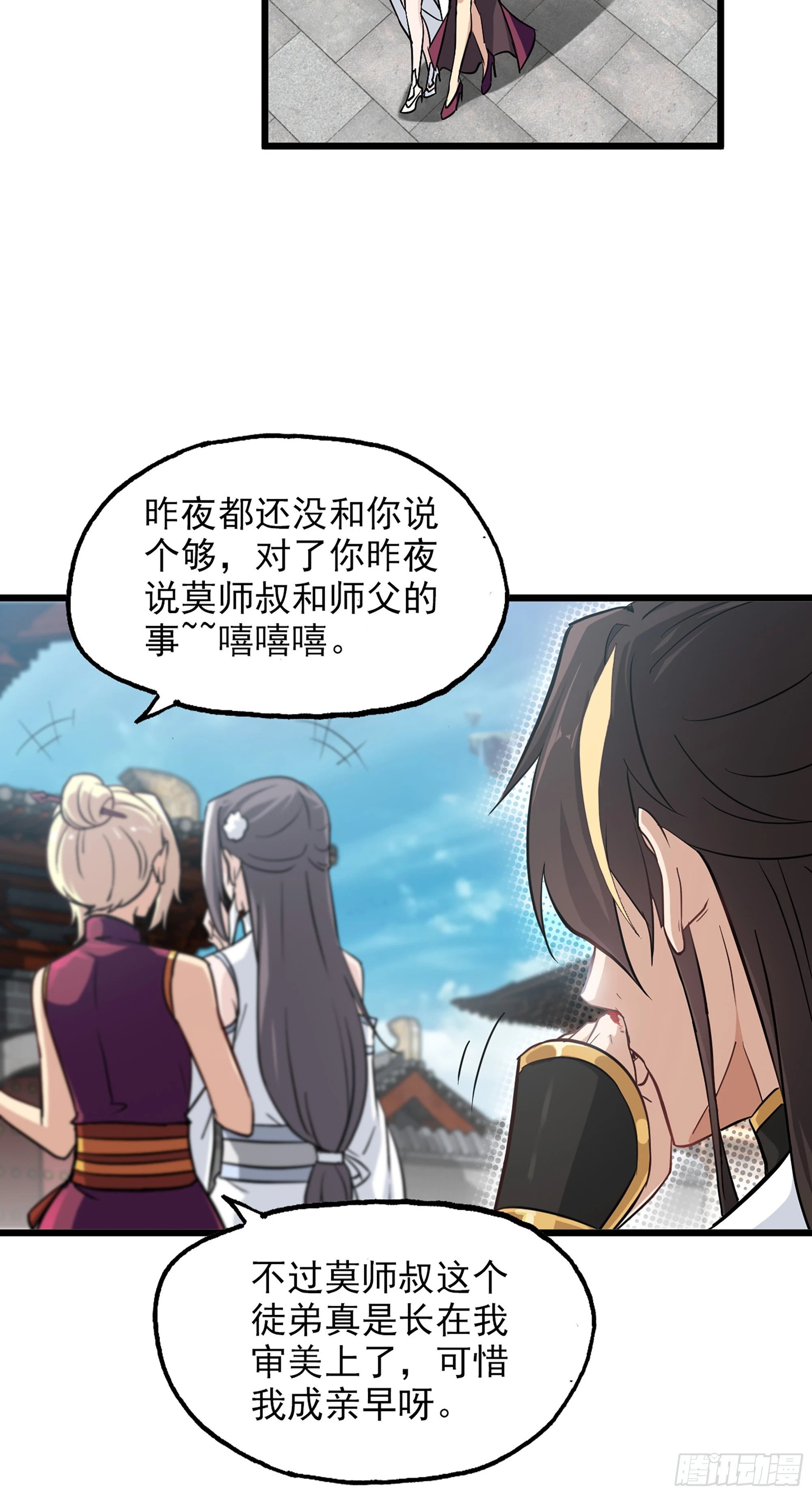 7话 大水冲了龙王庙13
