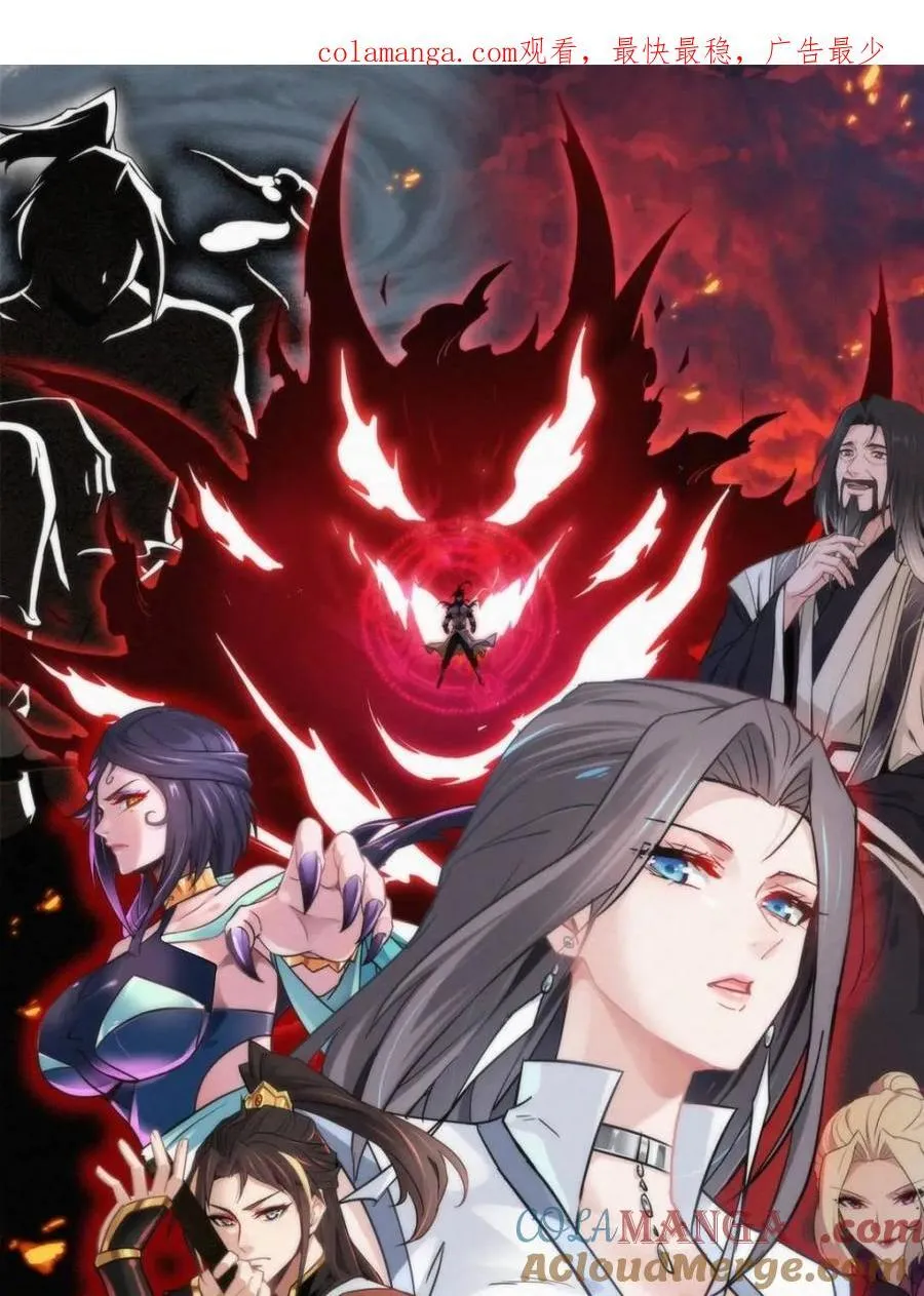 第140话 139话 反目成仇！？0